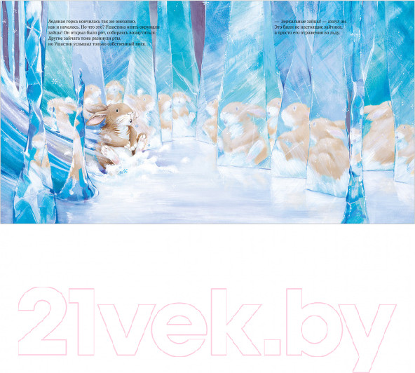 Изображение товара Книга CLEVER Книжки-картинки. Зима пришла, малыш! Три истории