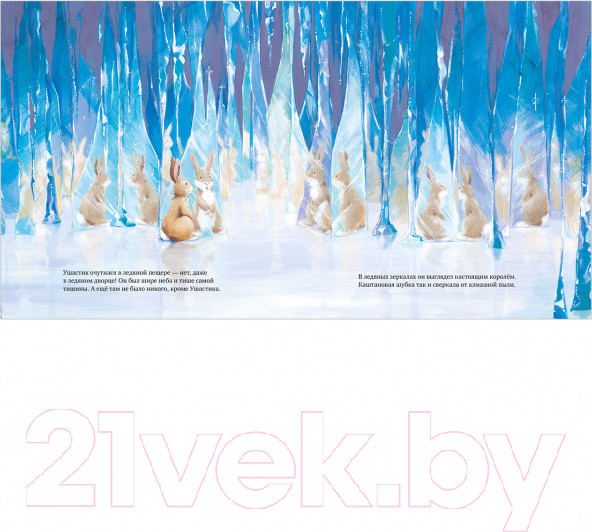 Изображение товара Книга CLEVER Книжки-картинки. Зима пришла, малыш! Три истории