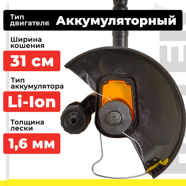 Изображение товара Триммер аккумуляторный Huter GET-40-4Li (70/1/10)