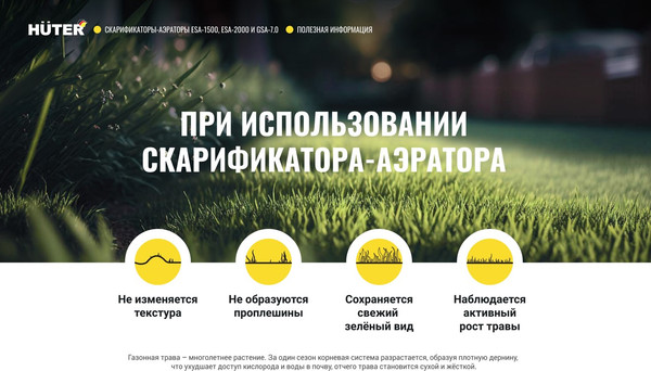 Изображение товара Аэратор-скарификатор для газона бензиновый Huter GSA-7 (70/16/1)