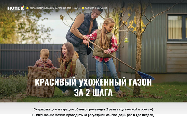 Изображение товара Аэратор-скарификатор для газона бензиновый Huter GSA-7 (70/16/1)