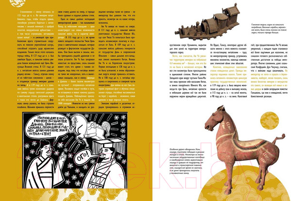 Изображение товара Энциклопедия Пешком в историю Мы живем в Древнем Китае (Дмитриев С.)