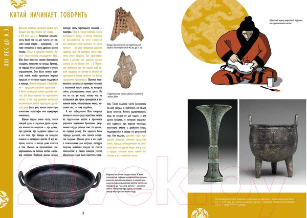 Изображение товара Энциклопедия Пешком в историю Мы живем в Древнем Китае (Дмитриев С.)