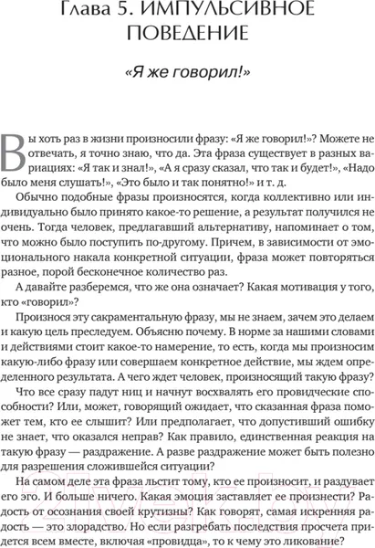 Изображение товара Книга Питер Эмоциональный интеллект. Управлять собой и влиять на других (Калиничев О.)