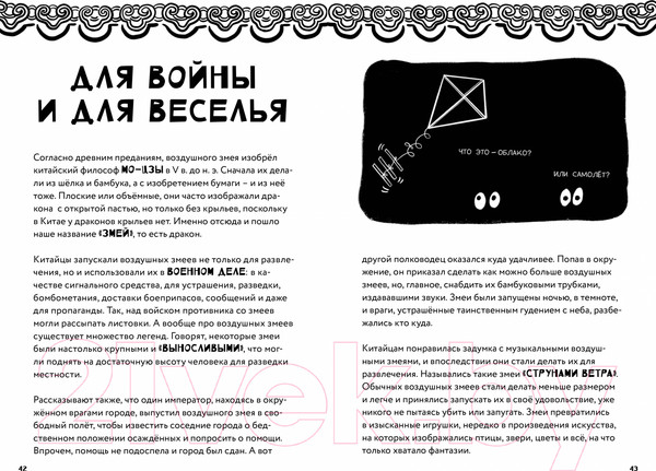 Изображение товара Энциклопедия Пешком в историю 50 фактов из истории Древнего мира (Добровский А.)