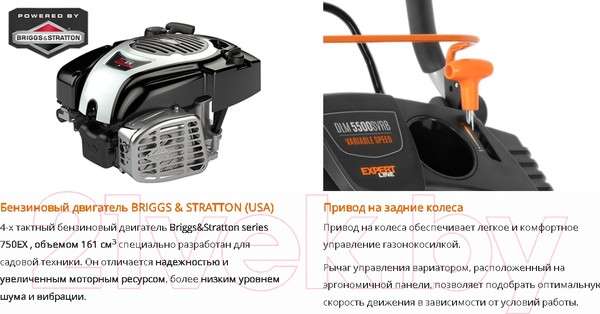 Изображение товара Газонокосилка бензиновая Daewoo Power DLM 5500SVRB