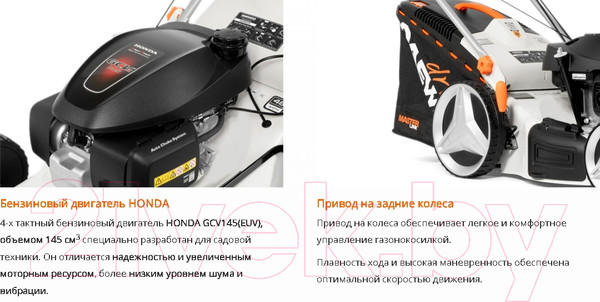 Изображение товара Газонокосилка бензиновая Daewoo Power L 50SPH
