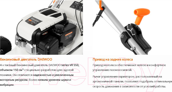 Изображение товара Газонокосилка бензиновая Daewoo Power L 50SV