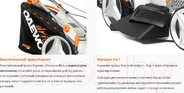 Изображение товара Газонокосилка бензиновая Daewoo Power L 50SV