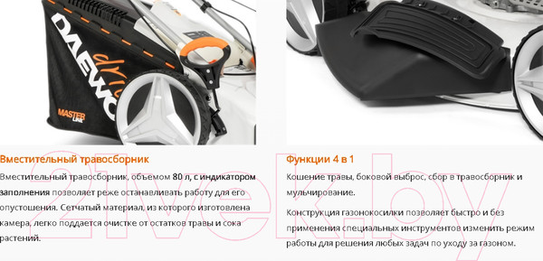 Изображение товара Газонокосилка бензиновая Daewoo Power L 60SP