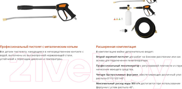 Изображение товара Мойка высокого давления Daewoo Power DAW3500S