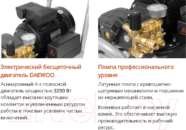 Изображение товара Мойка высокого давления Daewoo Power DAW3500SW