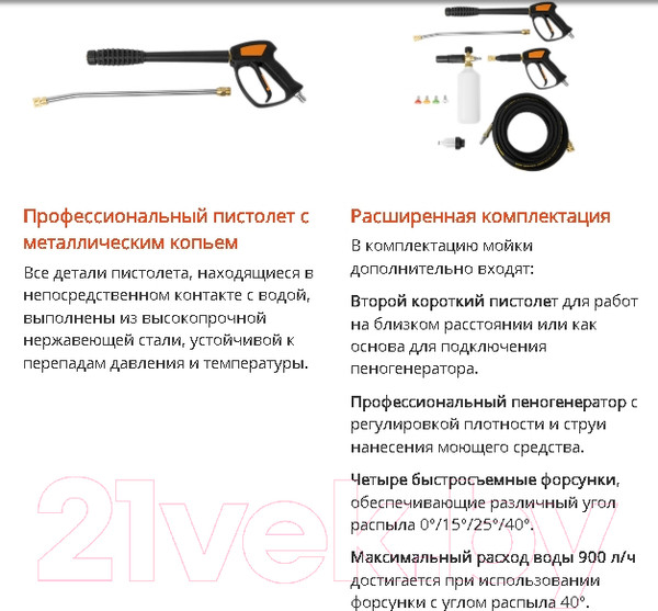 Изображение товара Мойка высокого давления Daewoo Power DAW3500SW