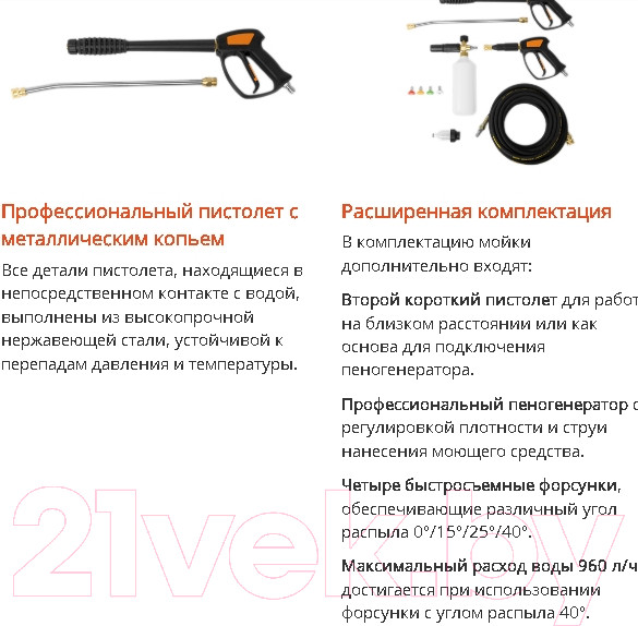 Изображение товара Мойка высокого давления Daewoo Power DAW4000S-3