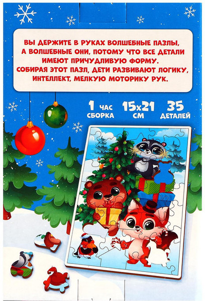 Изображение товара Развивающая игра Лесная мастерская Новый год для друзей / 7049914