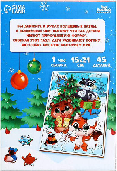 Изображение товара Развивающая игра Лесная мастерская Новый год для друзей / 7049914