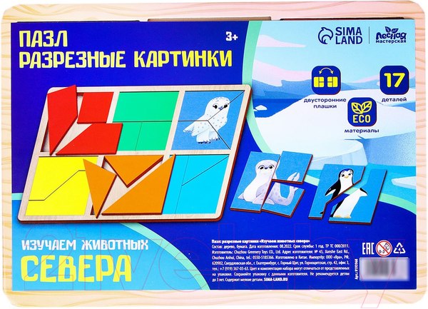 Изображение товара Развивающая игра Лесная мастерская Квадраты Никитина. Изучаем животных Севера / 9193968