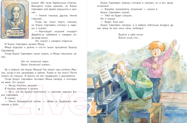 Изображение товара Книга Эксмо Денискины рассказы / 9785041731250 (Драгунский В.Ю.)