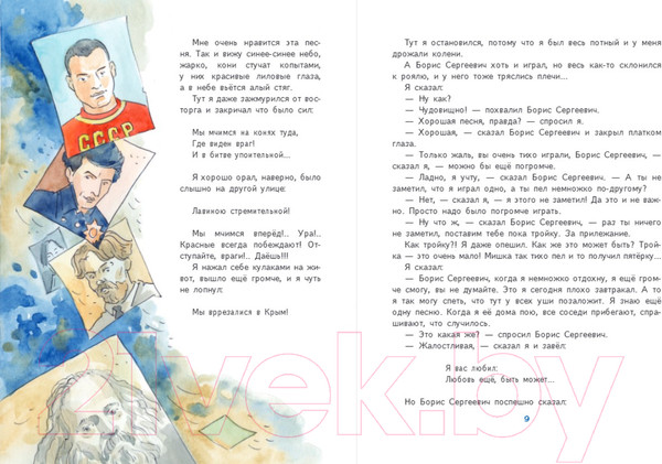 Изображение товара Книга Эксмо Денискины рассказы / 9785041731250 (Драгунский В.Ю.)