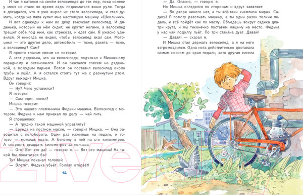 Изображение товара Книга Эксмо Денискины рассказы / 9785041731250 (Драгунский В.Ю.)