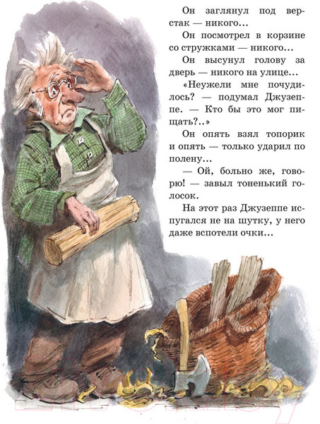 Изображение товара Книга Эксмо Золотой Ключик, или Приключения Буратино (Толстой А.Н.)