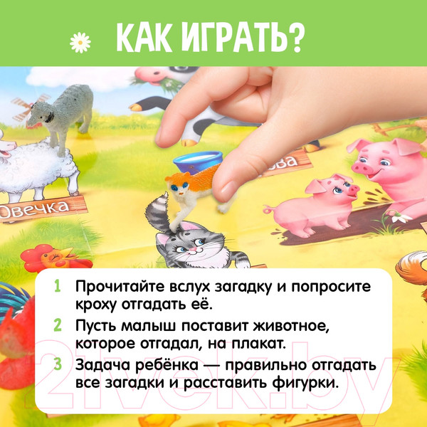 Изображение товара Развивающий игровой набор Zabiaka Моя ферма / 3665037