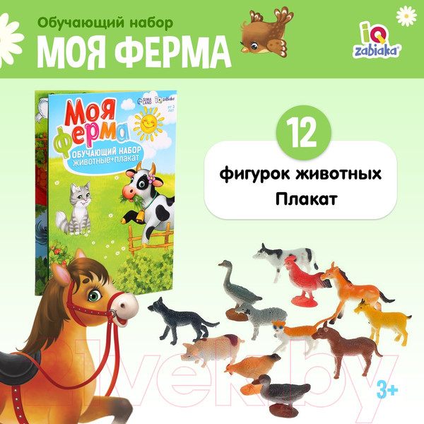 Изображение товара Развивающий игровой набор Zabiaka Моя ферма / 3665037