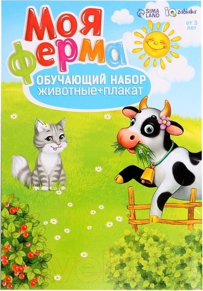 Изображение товара Развивающий игровой набор Zabiaka Моя ферма / 3665037