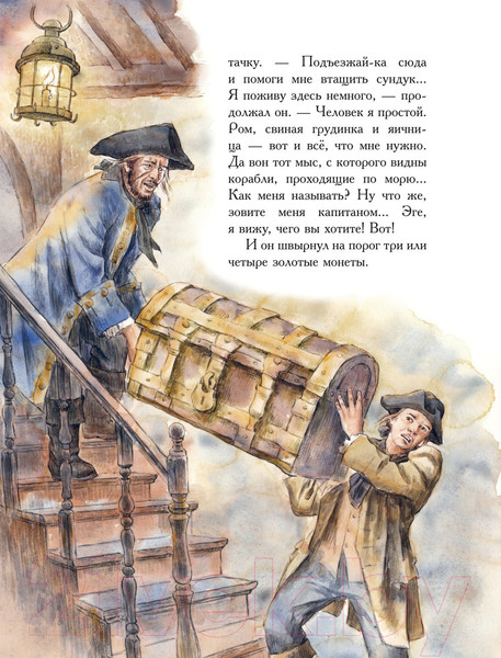 Изображение товара Книга Эксмо Остров сокровищ (Стивенсон Р.)