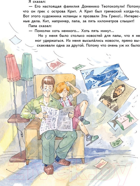 Изображение товара Художественная книга Эксмо Профессор кислых щей. Рассказы (Драгунский В.Ю.)