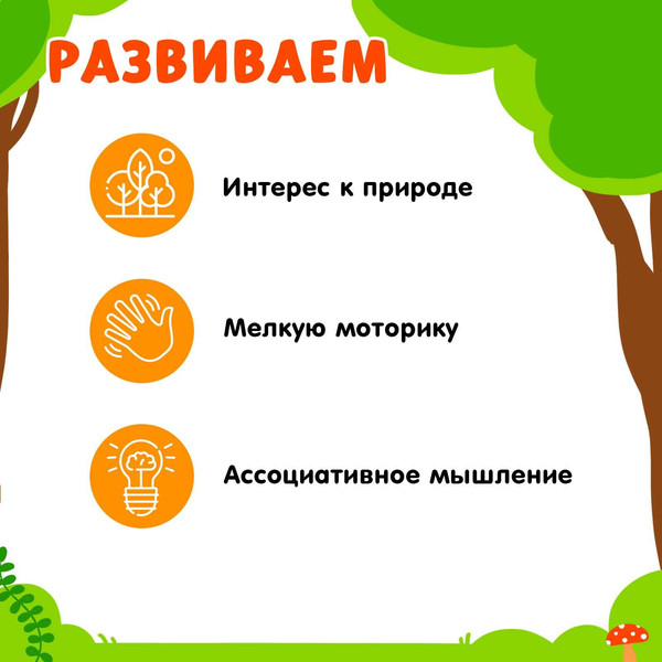 Изображение товара Развивающий игровой набор Zabiaka Дикие животные с карточками / 4474172