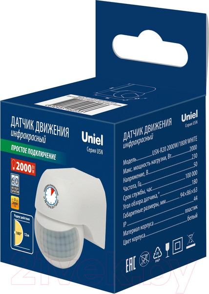 Изображение товара Датчик движения Uniel USN-R20 / UL-00009210 (белый)