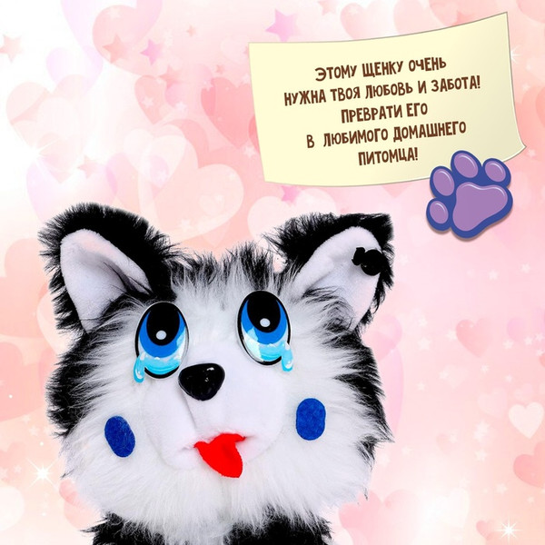 Изображение товара Набор грумера Zabiaka Помоги щенку / 4985974