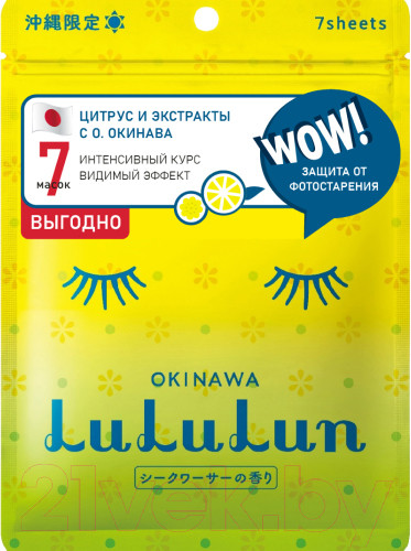 Изображение товара Набор масок для лица Lululun Face Mask Citrus Depressa восстанав. с защитой от фотостарения (7шт)