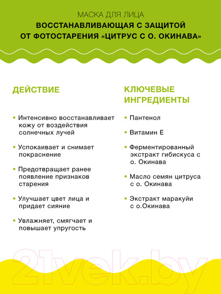 Изображение товара Набор масок для лица Lululun Face Mask Citrus Depressa восстанав. с защитой от фотостарения (7шт)