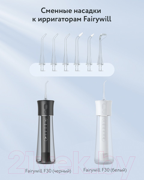 Изображение товара Набор насадок для ирригатора Fairywill 204 / 000028 (6шт)