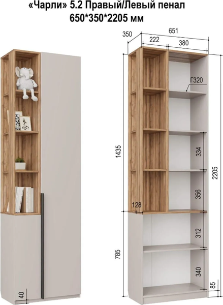 Изображение товара Шкаф-пенал Аквилон Чарли №5.2 левый (кашемир/авелано)