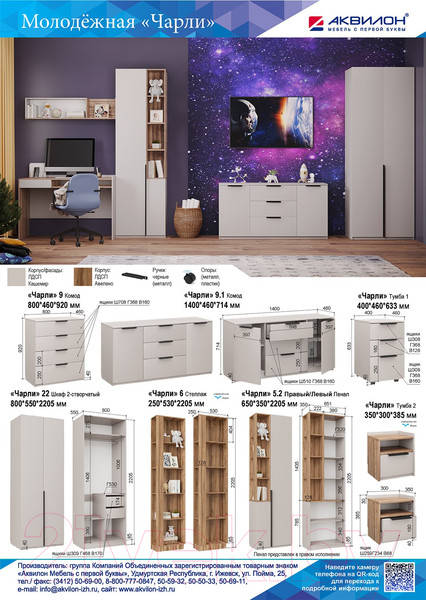 Изображение товара Тумба Аквилон Чарли 1 (кашемир)