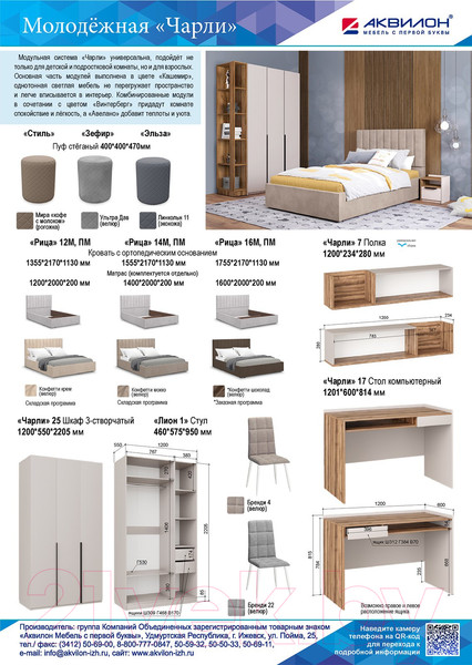 Изображение товара Тумба Аквилон Чарли 1 (кашемир)