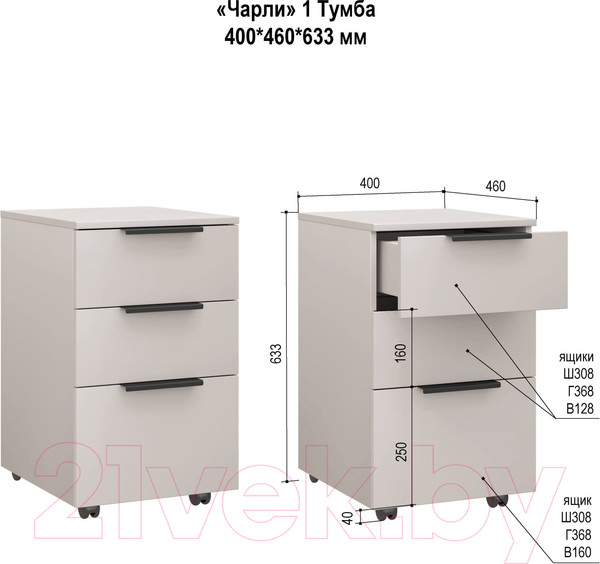 Изображение товара Тумба Аквилон Чарли 1 (кашемир)