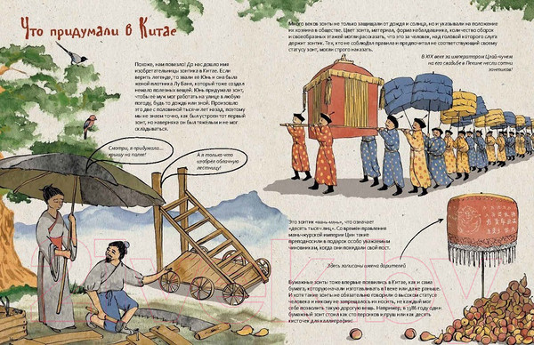 Изображение товара Энциклопедия Пешком в историю Книга про зонтики (Панова Т.)