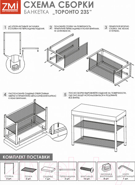 Изображение товара Банкетка ЗМИ Торонто 23S / БТ 23С (черный/серый)
