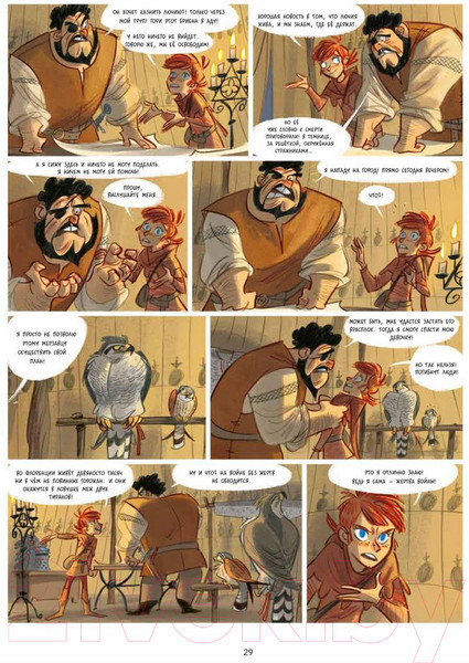 Изображение товара Комикс Пешком в историю Лаура-разбойница: Сиена,Флоренция,Кастельгуэльфо.. (Радиче Т., Туркони С.)