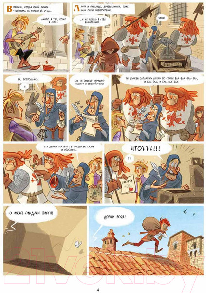 Изображение товара Комикс Пешком в историю Лаура-разбойница: Сиена,Флоренция,Кастельгуэльфо.. (Радиче Т., Туркони С.)