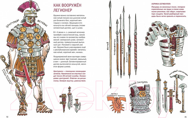 Изображение товара Энциклопедия Пешком в историю История оружия. Древний мир (Дубровский А.)