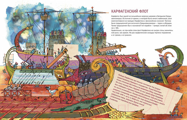 Изображение товара Энциклопедия Пешком в историю История оружия. Древний мир (Дубровский А.)