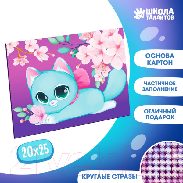 Изображение товара Набор алмазной вышивки Школа талантов Милый котик и сакура / 5303292