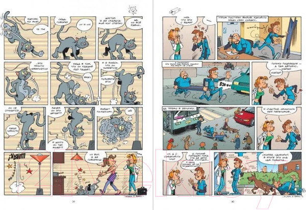 Изображение товара Набор комиксов Пешком в историю Ветеринары в комиксах (Жильсон Ф., Пераль)