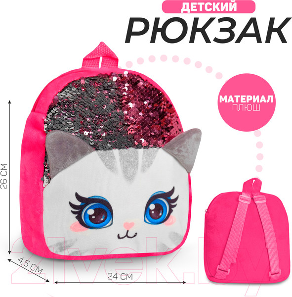 Изображение товара Детский рюкзак Milo Toys Кошечка / 4363526