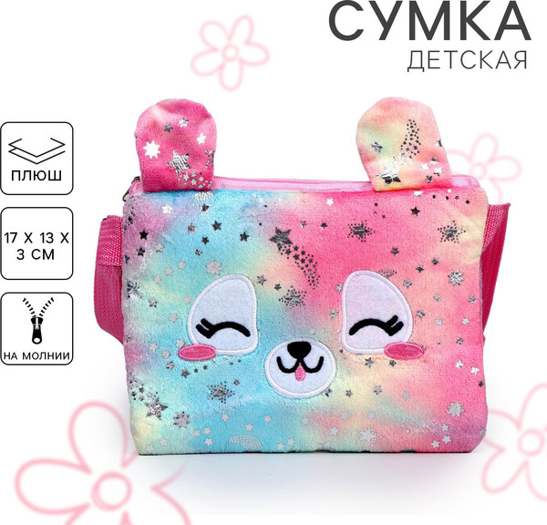 Изображение товара Детская сумка Milo Toys Собачка / 9032169